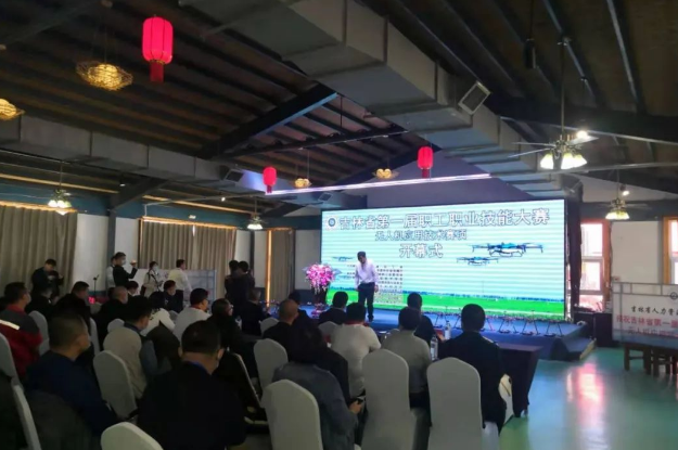 吉林省第一届职工职业技能大赛——无人机应用技术总决赛 正式开幕