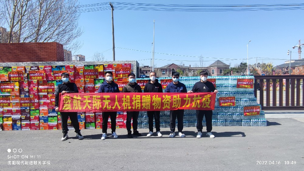 铿锵再启，蓝航当先！蓝航天际无人机沈阳分公司现已复工复产