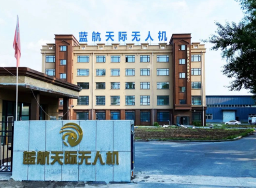 万里之志 筑梦新程 即刻起航 再攀高峰