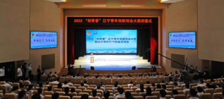 恭贺蓝航天际无人机大连分公司 在2022“创青春”辽宁省创新创业大赛中获得科技创新组铜奖