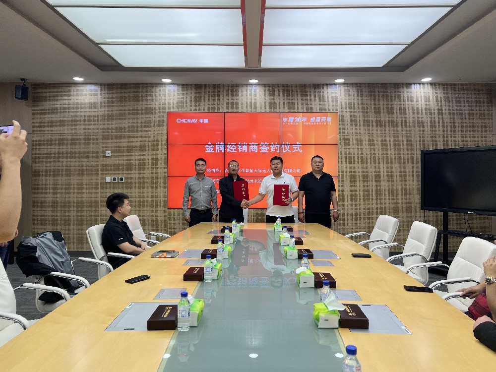 上海华测导航技术股份有限公司