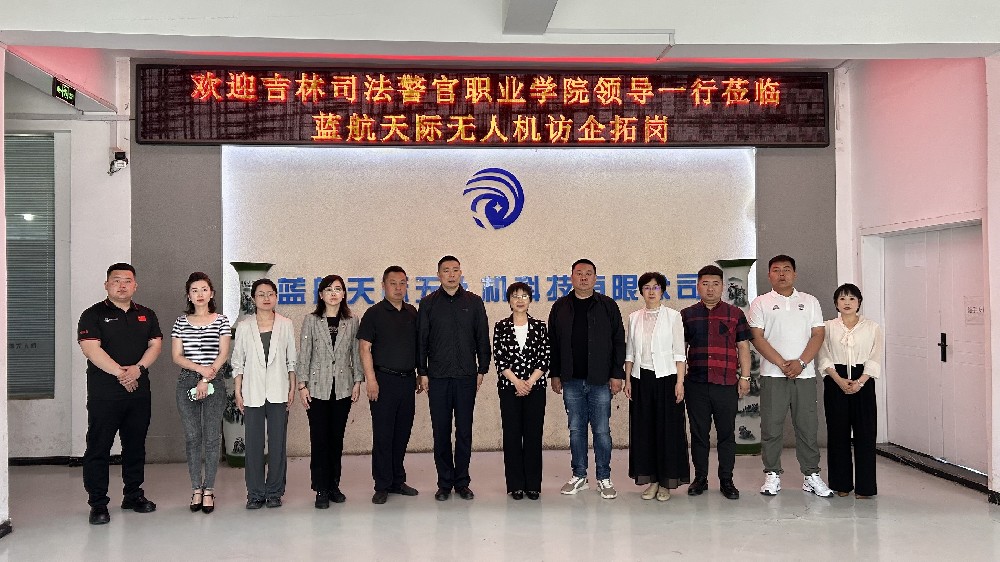 吉林司法警官学院