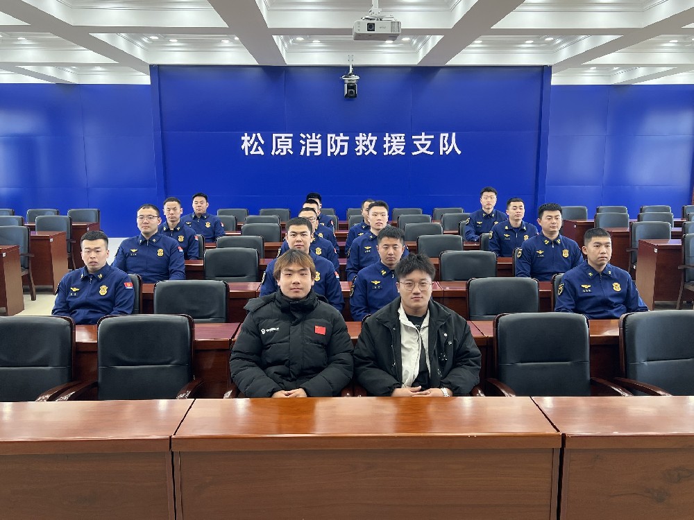 松原消防救援支队