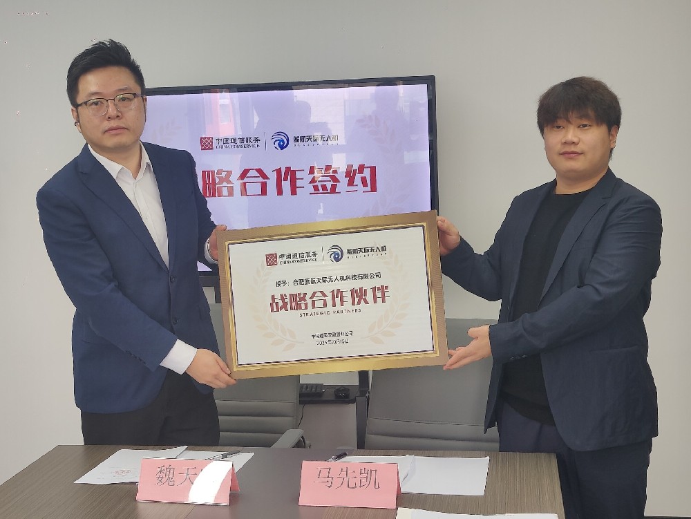 中国通服安徽置业公司