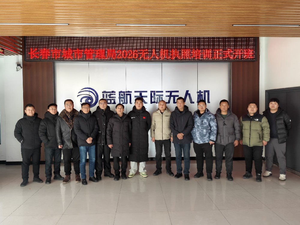 长春市城市管理局